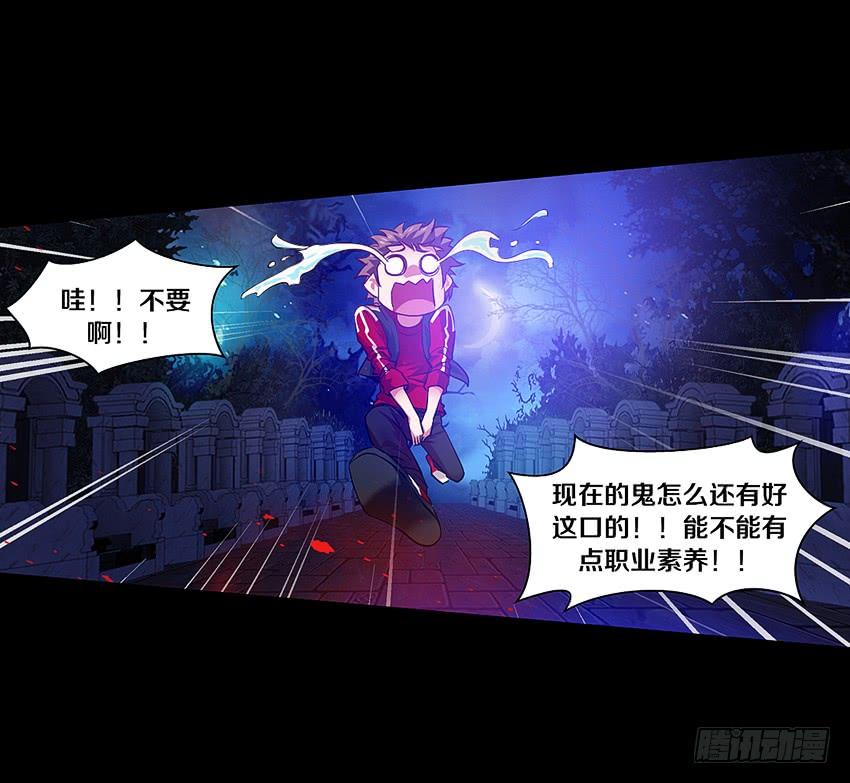 《我老婆是鬼王》专吃小弟弟的女鬼！ 第19页