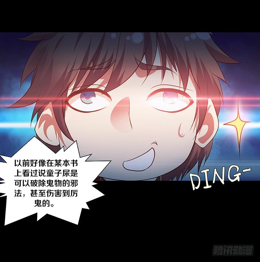 《我老婆是鬼王》专吃小弟弟的女鬼！ 第27页