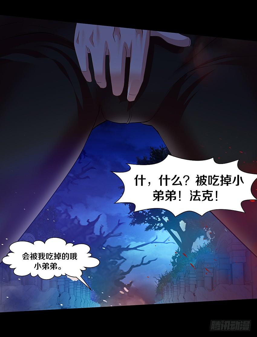 《我老婆是鬼王》专吃小弟弟的女鬼！ 第18页