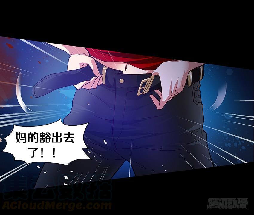 《我老婆是鬼王》专吃小弟弟的女鬼！ 第29页
