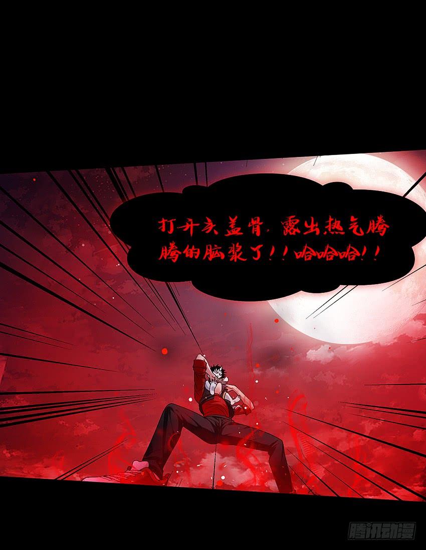 《我老婆是鬼王》天下无敌！ 第4页