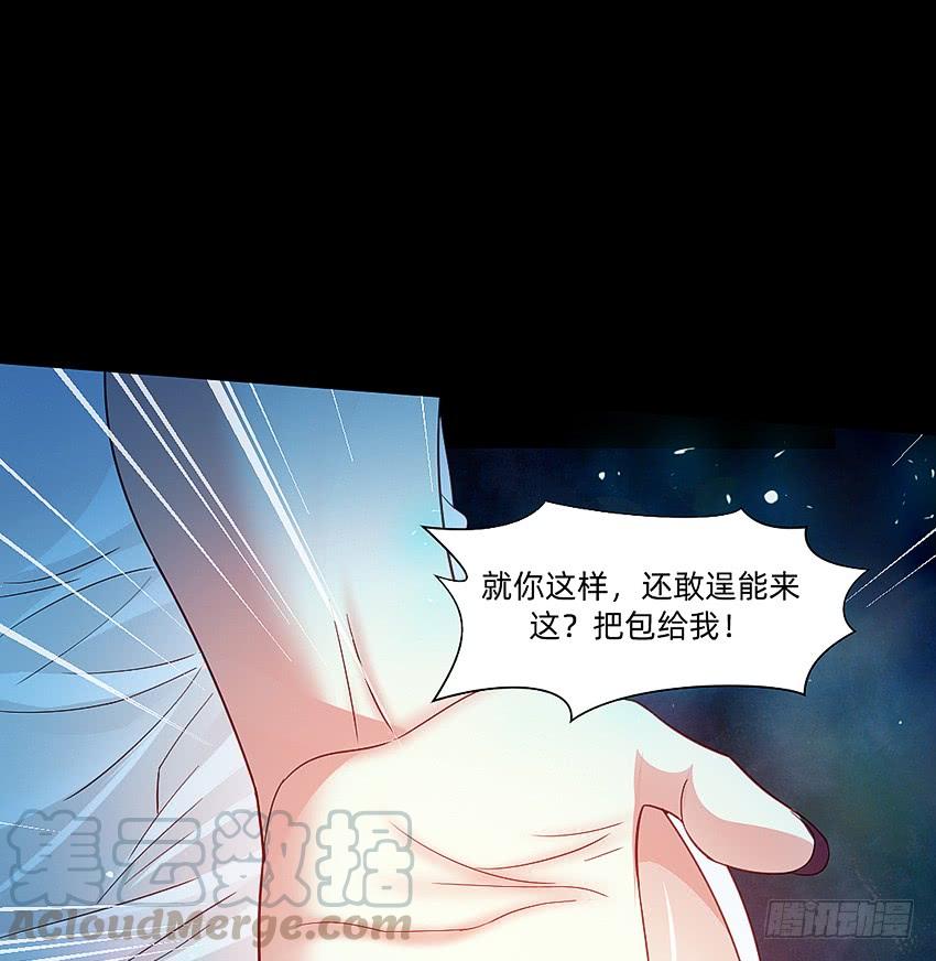《我老婆是鬼王》天下无敌！ 第37页