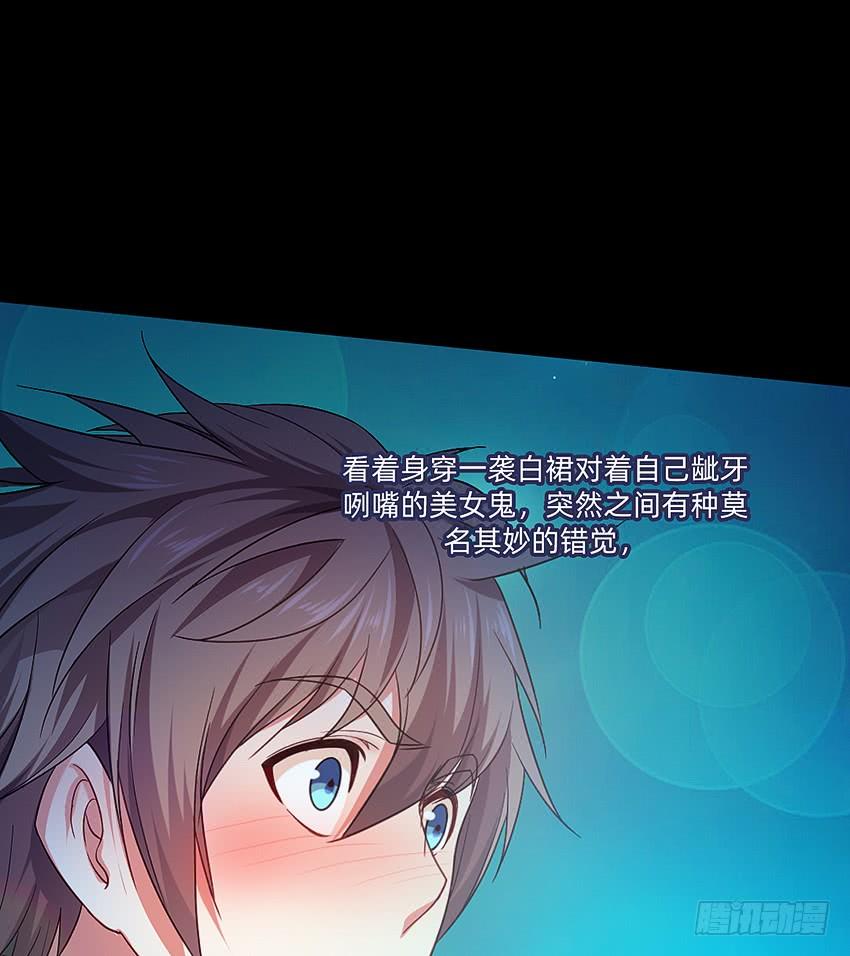 《我老婆是鬼王》天下无敌！ 第30页