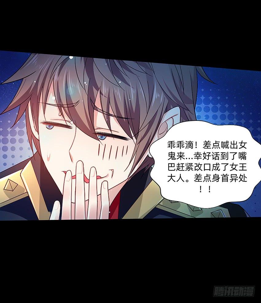 《我老婆是鬼王》天下无敌！ 第28页
