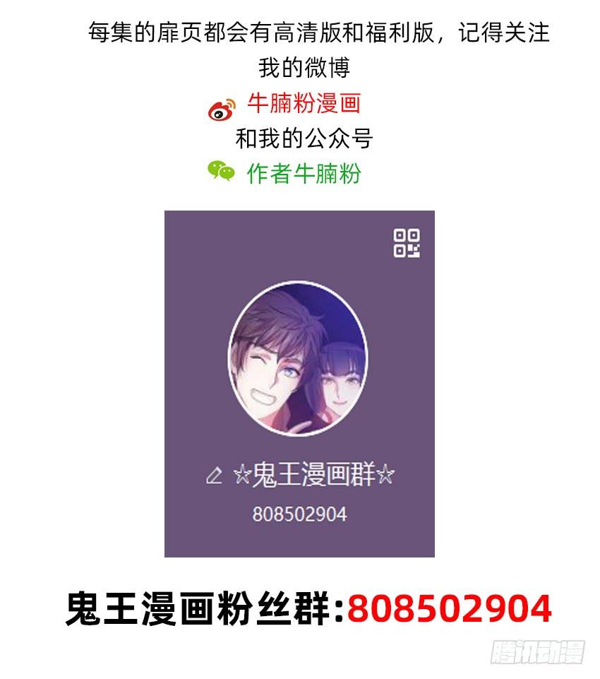 《我老婆是鬼王》天下无敌！ 第44页