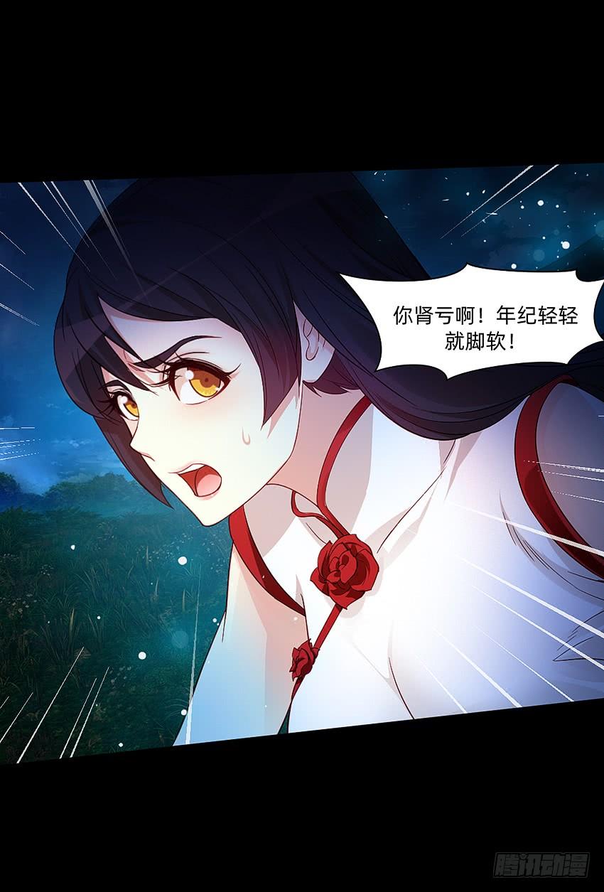 《我老婆是鬼王》天下无敌！ 第35页