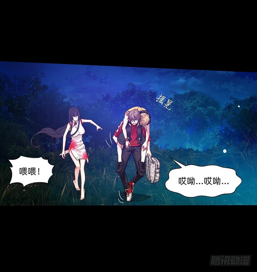 《我老婆是鬼王》天下无敌！ 第34页