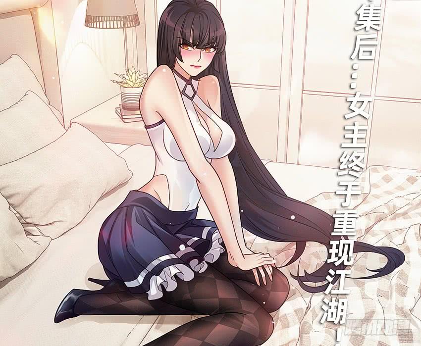 《我老婆是鬼王》天下无敌！ 第40页