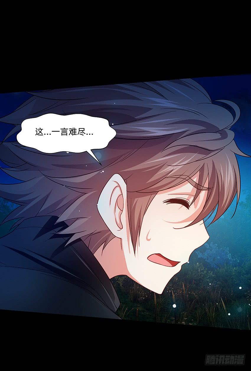 《我老婆是鬼王》天下无敌！ 第36页