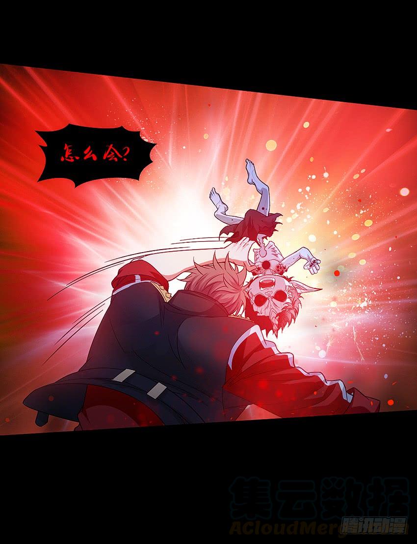 《我老婆是鬼王》天下无敌！ 第9页