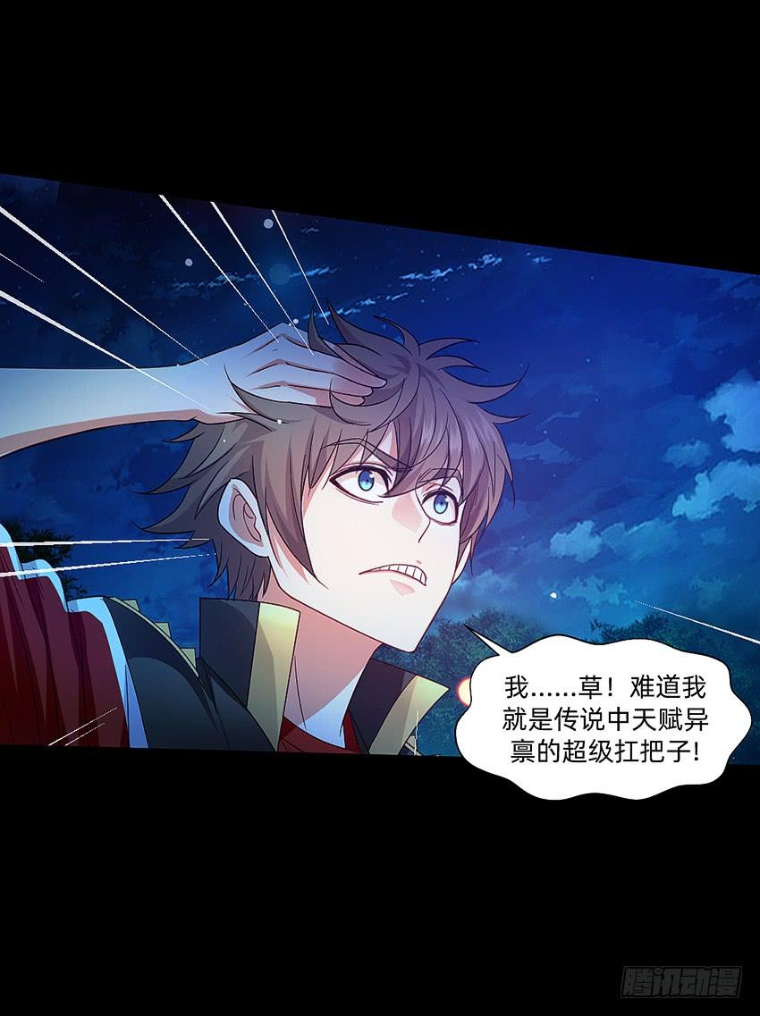 《我老婆是鬼王》天下无敌！ 第23页