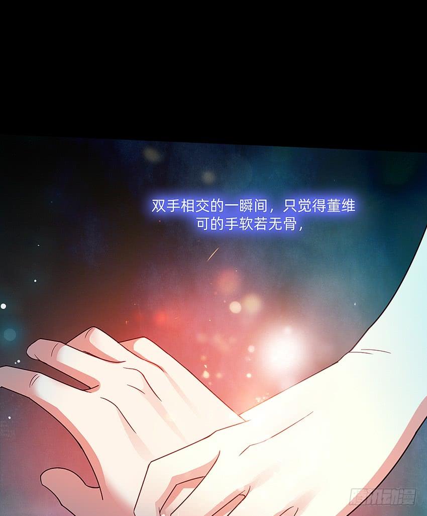 《我老婆是鬼王》第一次牵手 第9页