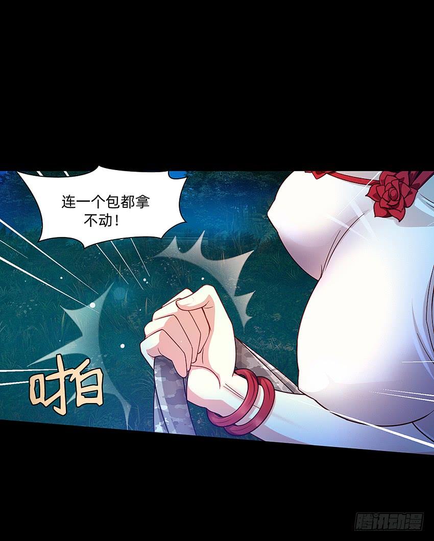《我老婆是鬼王》第一次牵手 第4页