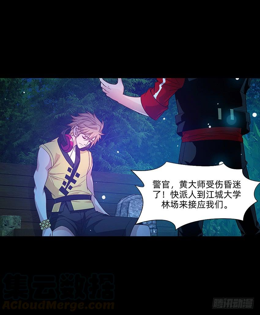 《我老婆是鬼王》第一次牵手 第36页