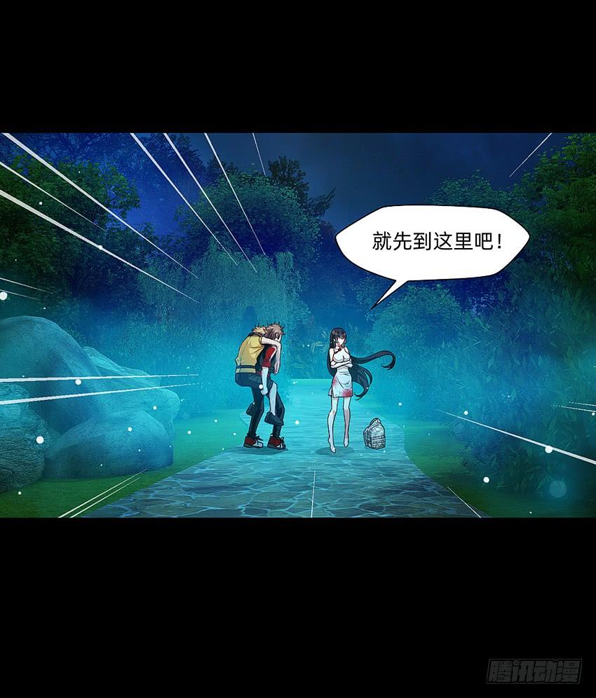 《我老婆是鬼王》第一次牵手 第26页