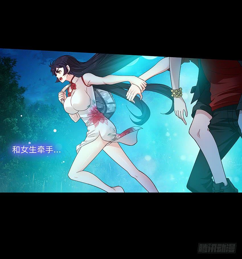 《我老婆是鬼王》第一次牵手 第7页