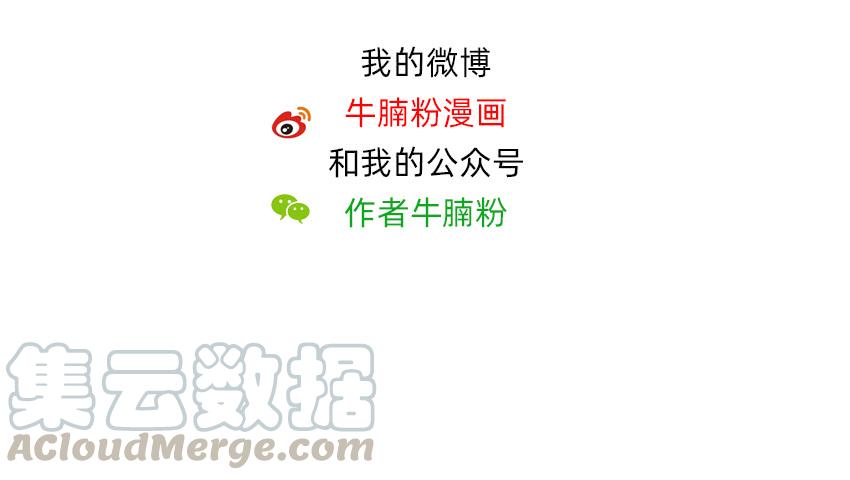 《我老婆是鬼王》第一次牵手 第50页