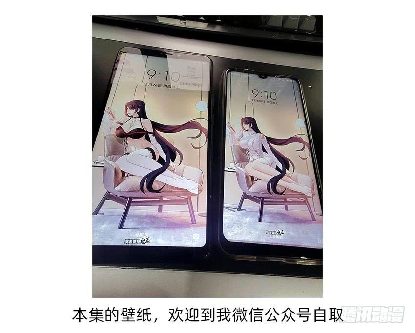 《我老婆是鬼王》第一次牵手 第49页