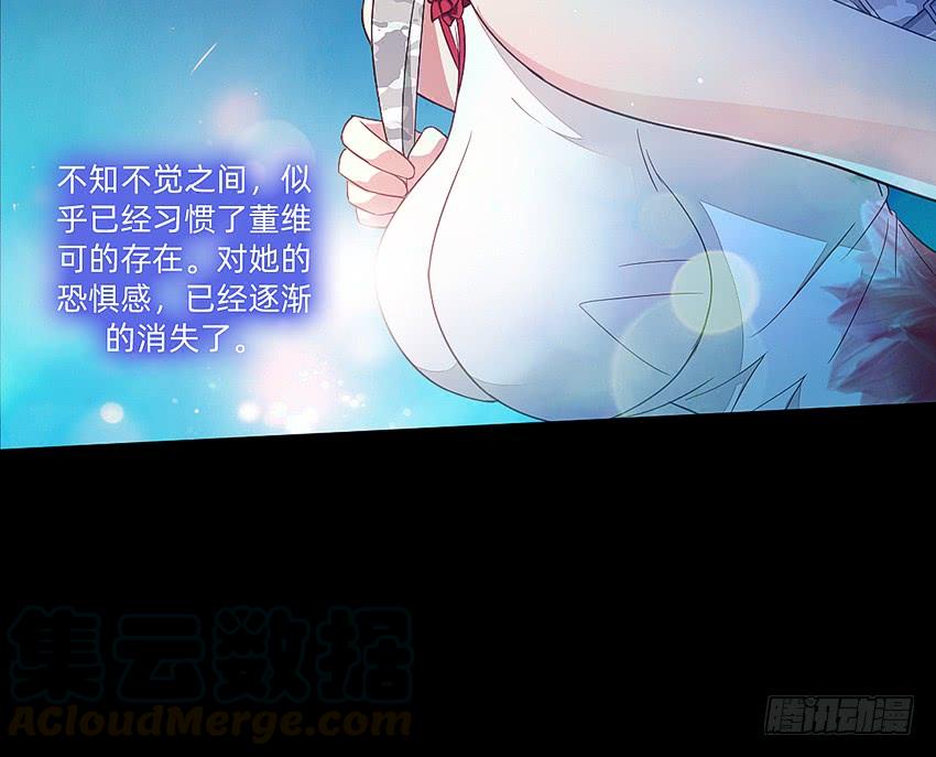 《我老婆是鬼王》第一次牵手 第22页