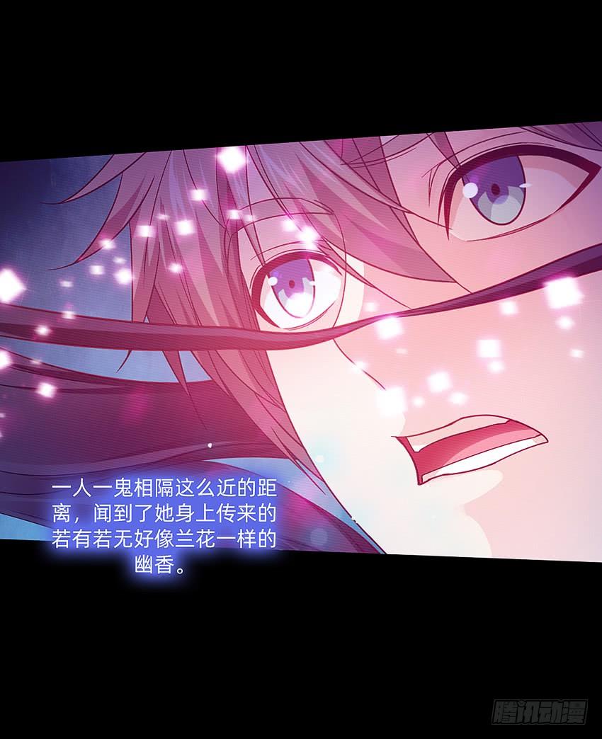 《我老婆是鬼王》第一次牵手 第11页