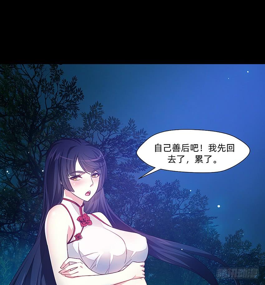 《我老婆是鬼王》第一次牵手 第27页