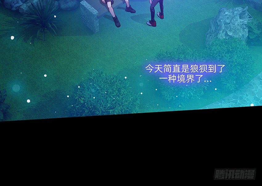 《我老婆是鬼王》第一次牵手 第33页