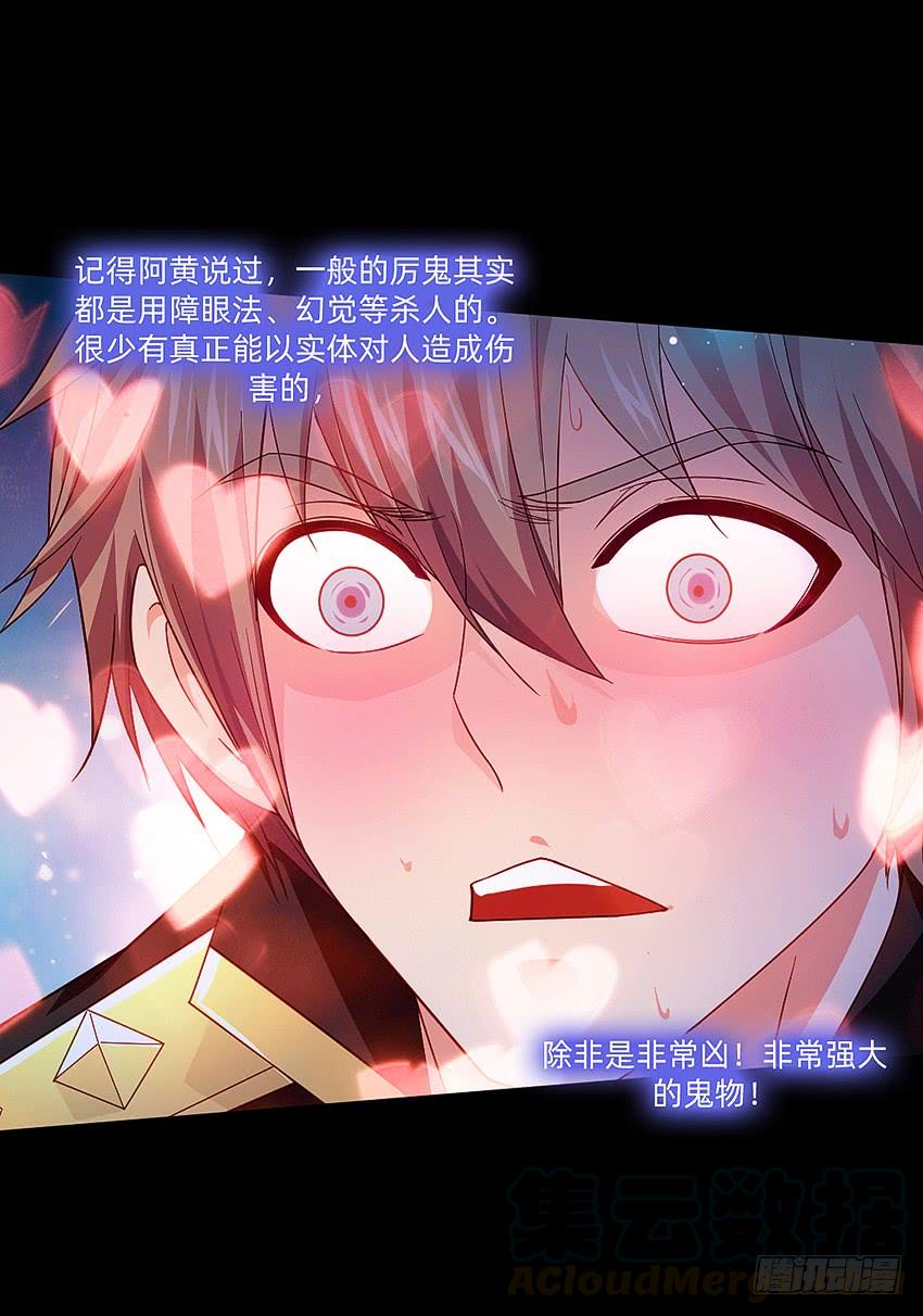 《我老婆是鬼王》第一次牵手 第15页