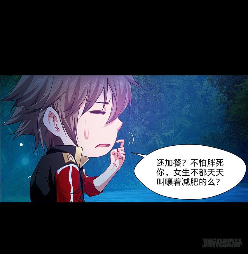 《我老婆是鬼王》第一次牵手 第31页