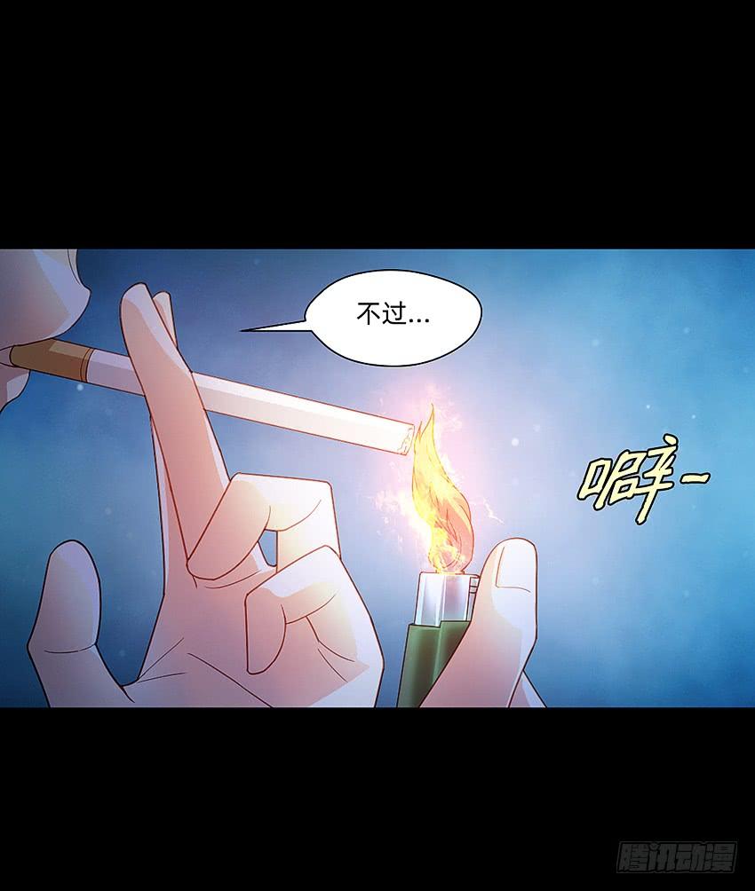 《我老婆是鬼王》第一次牵手 第37页