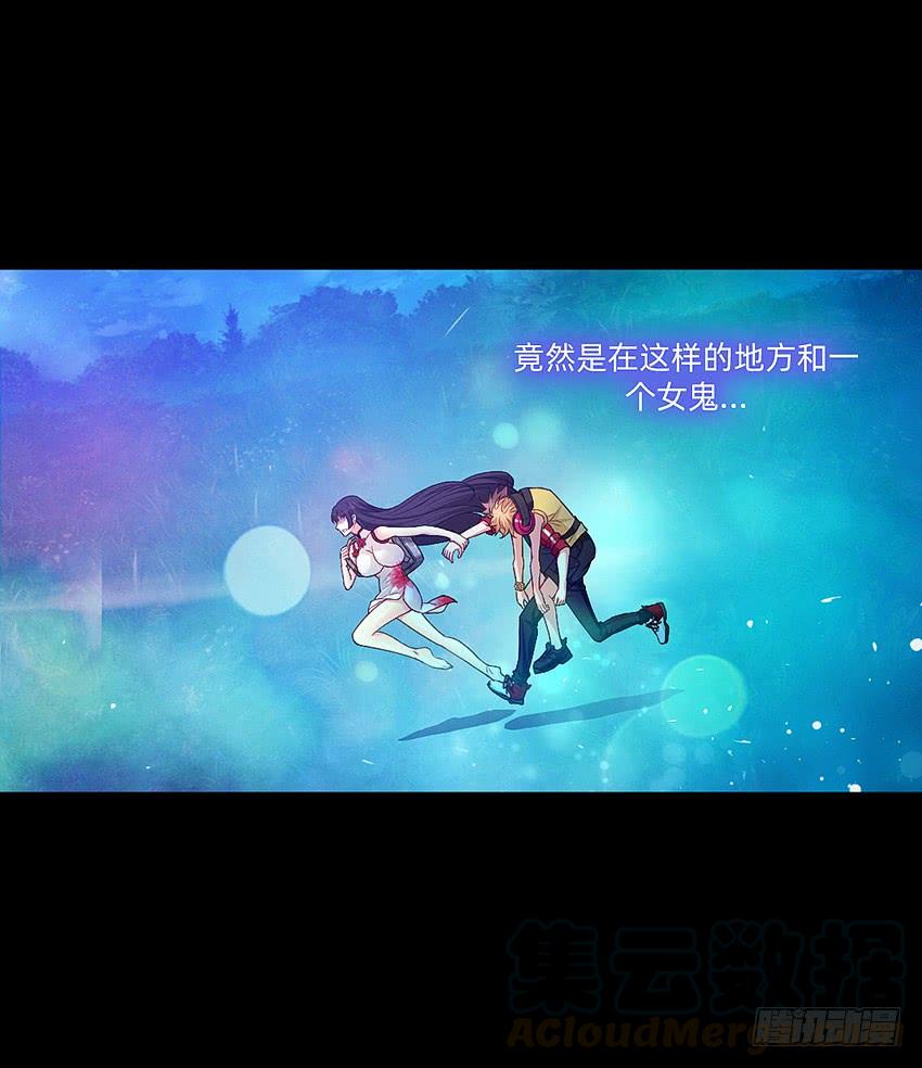 《我老婆是鬼王》第一次牵手 第8页