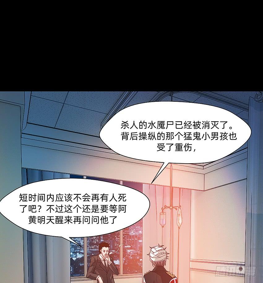《我老婆是鬼王》第一次牵手 第38页
