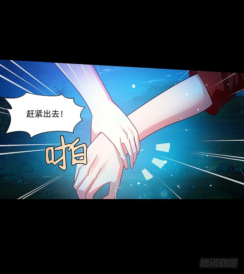 《我老婆是鬼王》第一次牵手 第5页