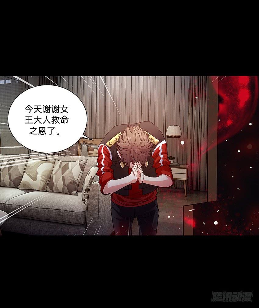 《我老婆是鬼王》君子or傻子 第14页