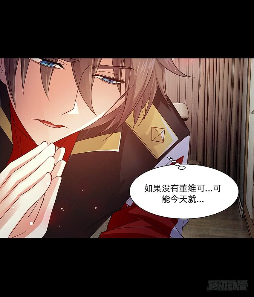 《我老婆是鬼王》君子or傻子 第15页