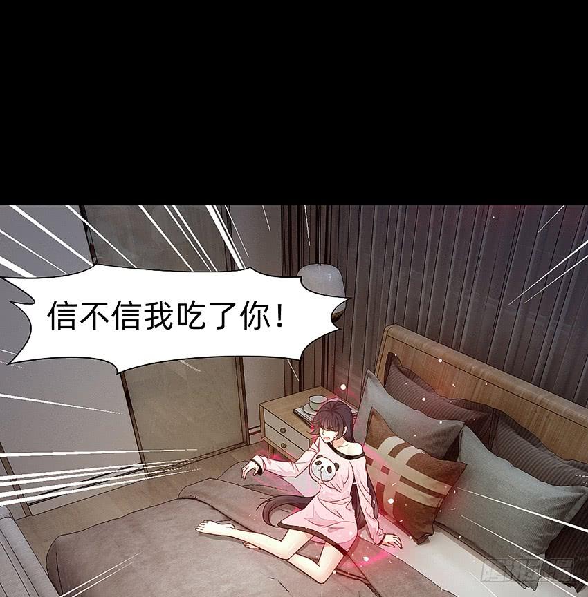 《我老婆是鬼王》君子or傻子 第23页