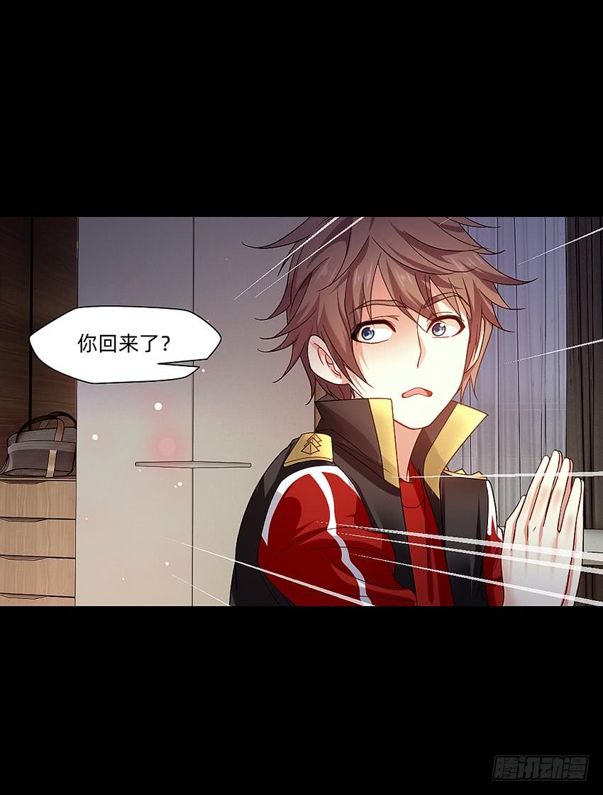 《我老婆是鬼王》君子or傻子 第16页