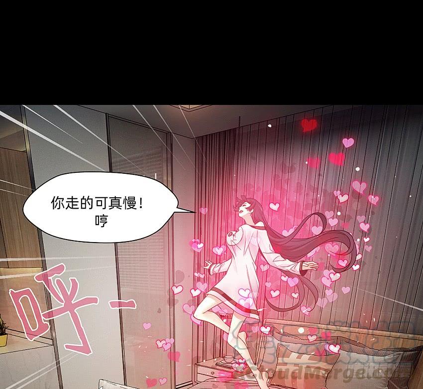 《我老婆是鬼王》君子or傻子 第17页