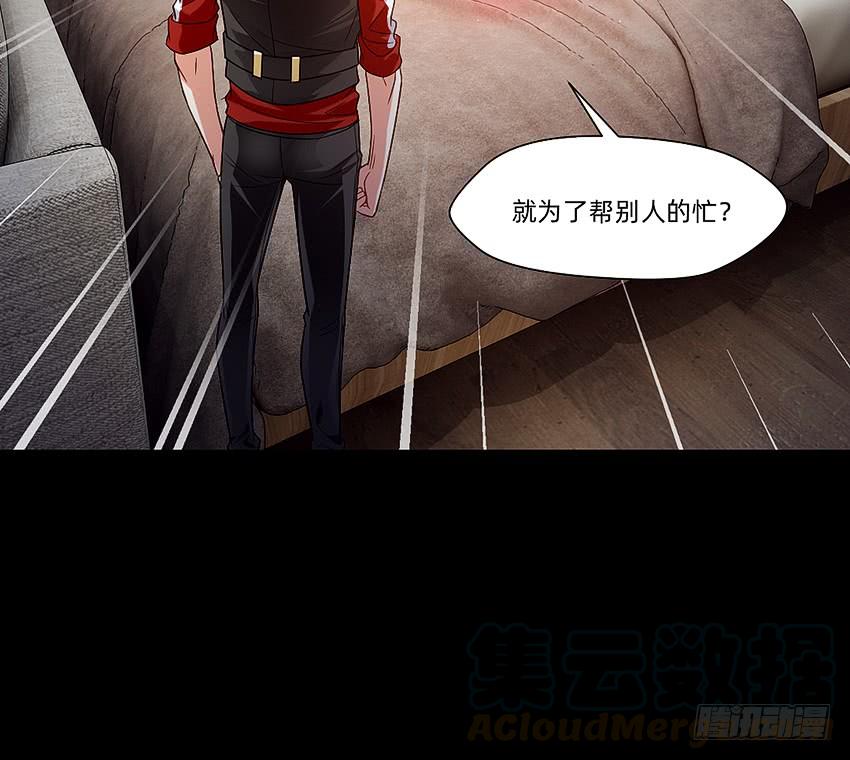《我老婆是鬼王》君子or傻子 第29页