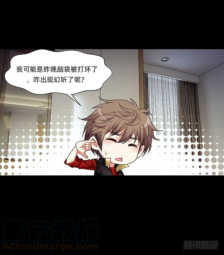 《我老婆是鬼王》君子or傻子 第37页