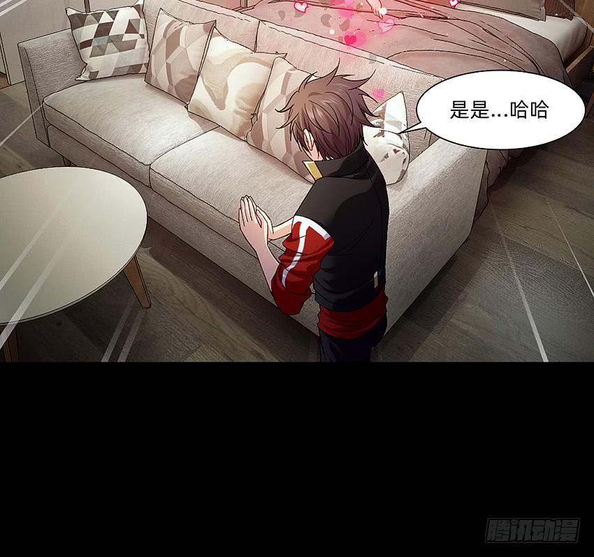 《我老婆是鬼王》君子or傻子 第18页