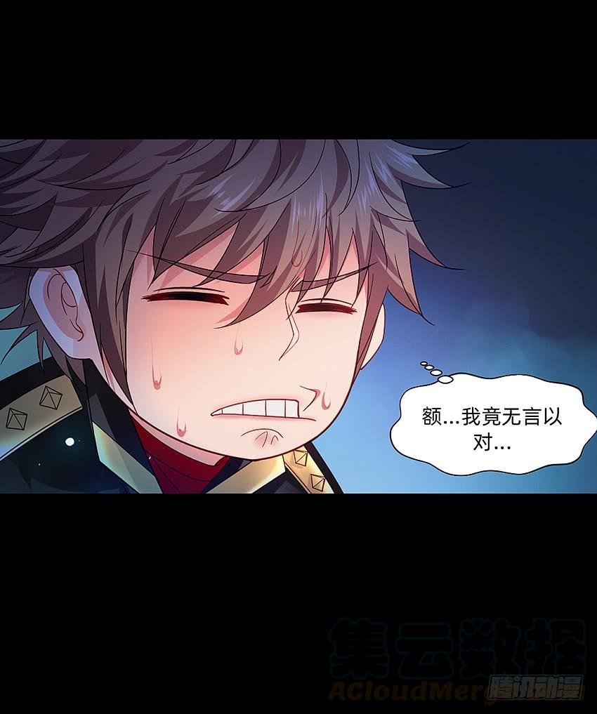 《我老婆是鬼王》君子or傻子 第9页