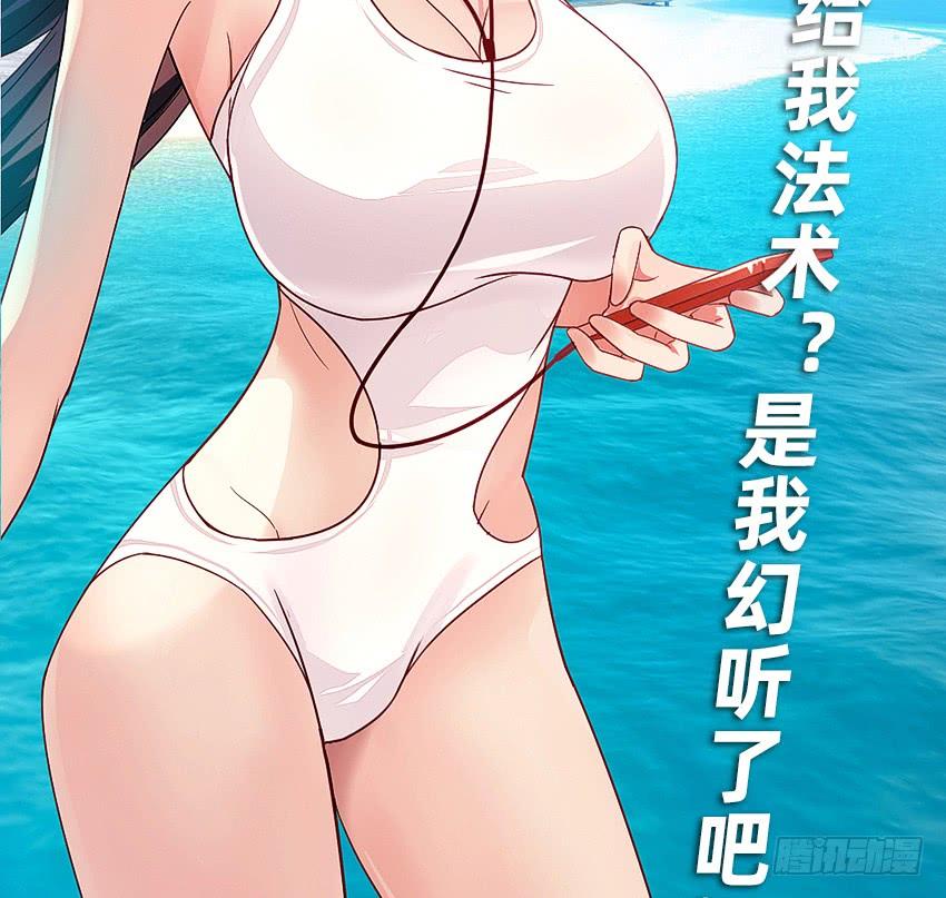 《我老婆是鬼王》君子or傻子 第40页