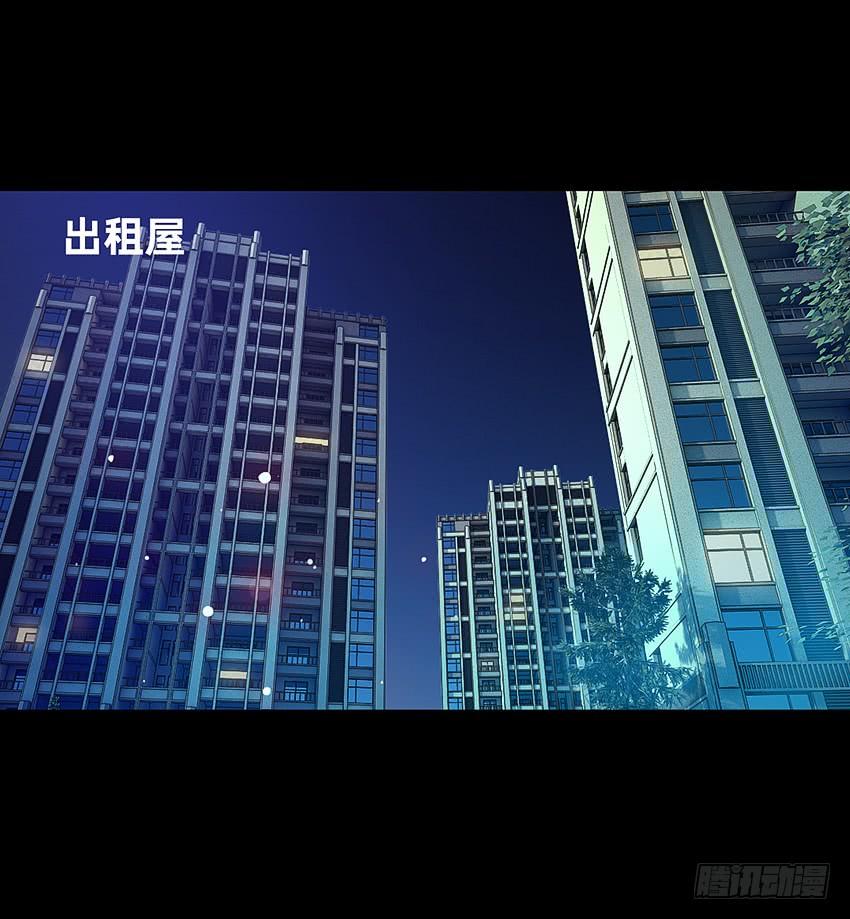《我老婆是鬼王》君子or傻子 第12页
