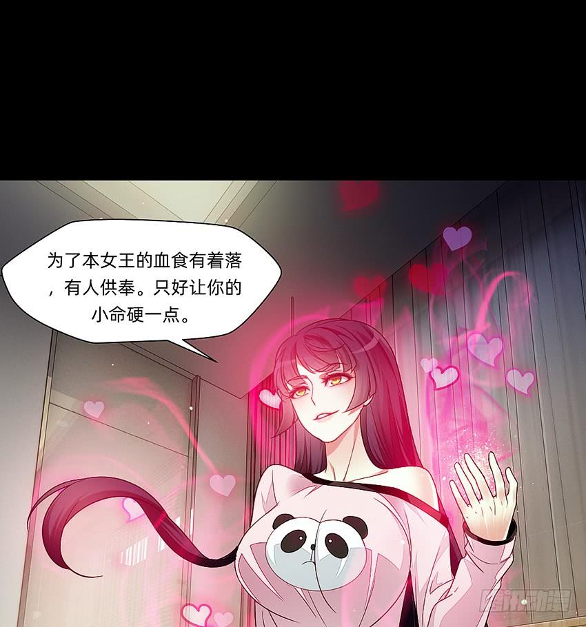 《我老婆是鬼王》君子or傻子 第34页