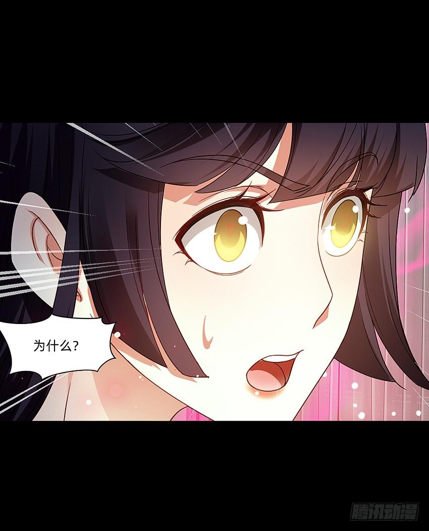 《我老婆是鬼王》君子or傻子 第27页