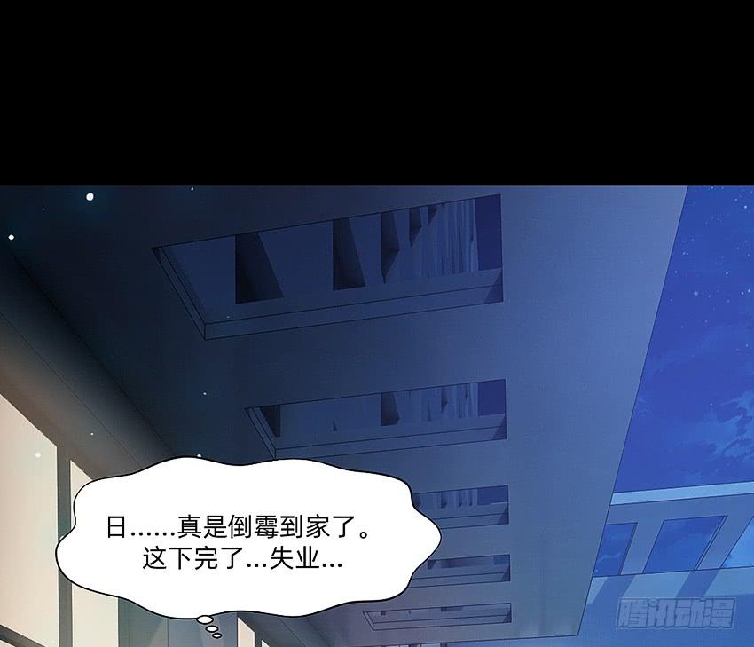 《我老婆是鬼王》君子or傻子 第10页