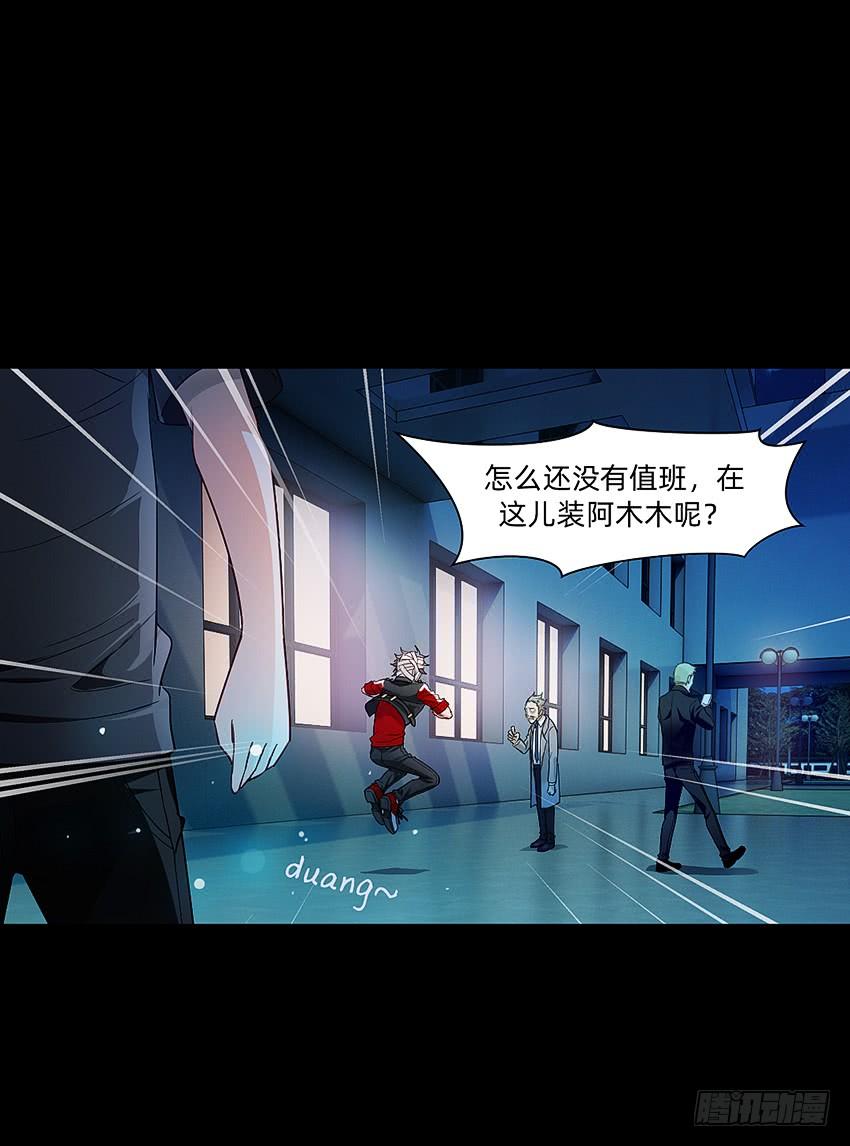 《我老婆是鬼王》君子or傻子 第4页