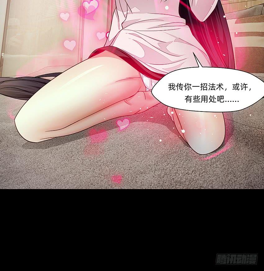 《我老婆是鬼王》君子or傻子 第35页