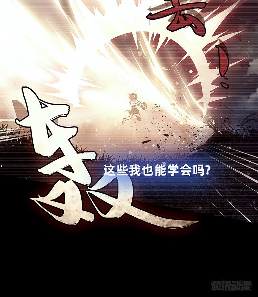 《我老婆是鬼王》主角会法术 第11页