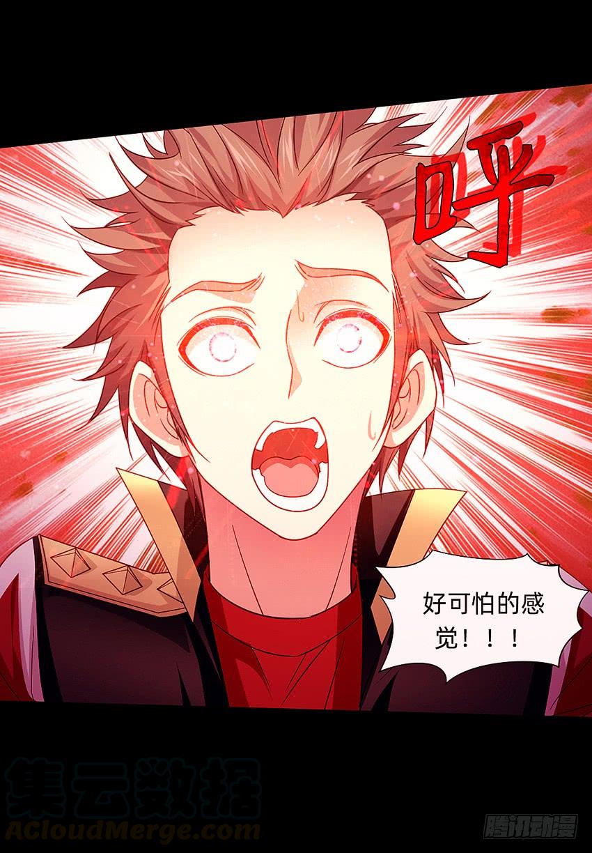 《我老婆是鬼王》主角会法术 第22页